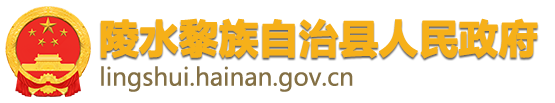 陵水县气象台2024年8月1日17时发布的天气预报_陵水黎族自治县人民政府