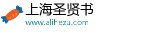 上海圣贤书信息科技有限公司