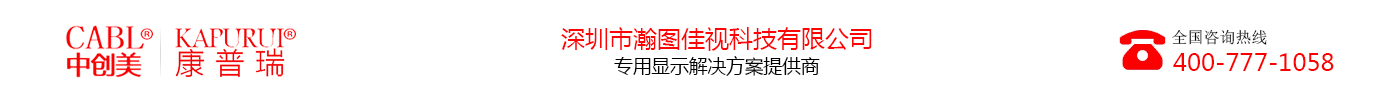 三星|京东方|55|46寸液晶拼接屏超窄边无缝大屏拼接厂家-瀚图佳视_中创美_康普瑞