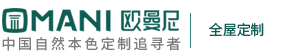 成都全屋定制家具厂家-成都全屋定制衣柜-四川全屋定制品牌厂家-四川欧曼尼家居用品有限公司