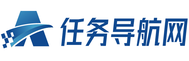 任务导航网_广告任务网_威客论坛_免费网络兼职赚钱平台