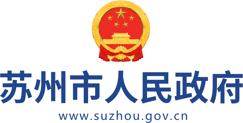 立足资源禀赋、发挥特色优势、突出主攻方向，市委全会部署下半年工作 - 苏州市人民政府