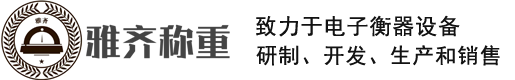 上海地磅厂家-地磅称-电子地磅-汽车衡_上海雅齐称重设备有限公司